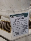 قاریان ایرانی در محافل قرآنی مسجدالنبی   15