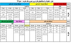 حمل و نقل زائران  ایرانی در شهر مکه با 296 دستگاه اتوبوس 3