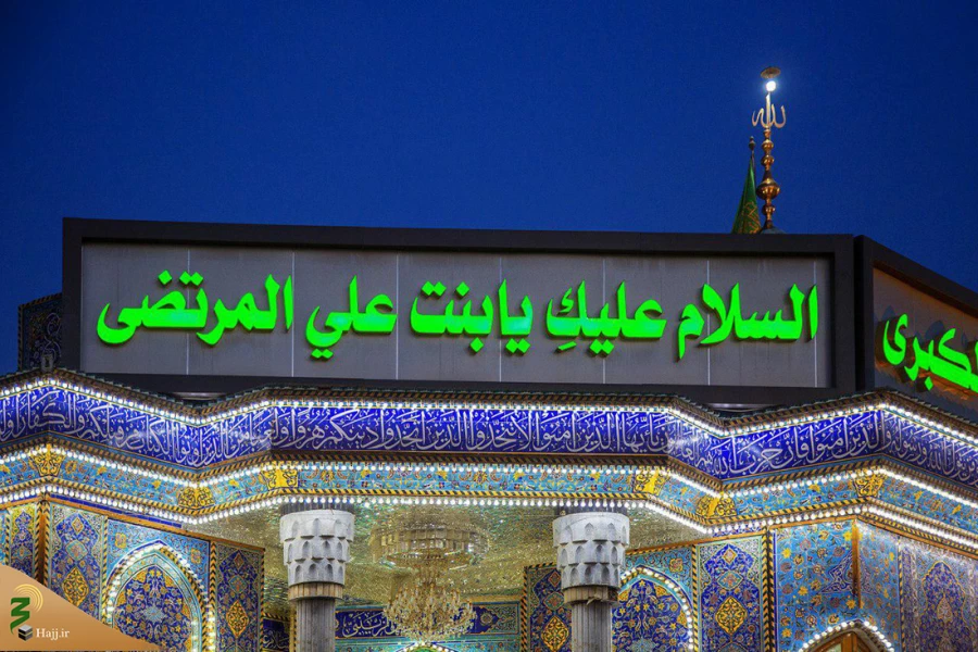 تصاویری از تل زینبیه - درجوارحرم حسینی

تل زینبیه مکان مقدسی است که زائران عتبات عالیات در کربلای معلی به زیارت آن می روند و در این مکان مقدس عشق و محبت خود را به حضرت زینب (س) و نیز حضرت سیدالشهدا (ع) ابراز می کنند و به عبادت و نماز می پردازند. 2