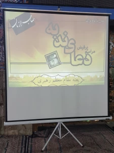 طنین دعای ندبه کربلا در فراق یوسف زهرا(س)