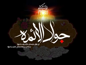 روایتی از حج رفتن امام جواد(ع)