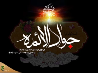 روایتی از حج رفتن امام جواد(ع)