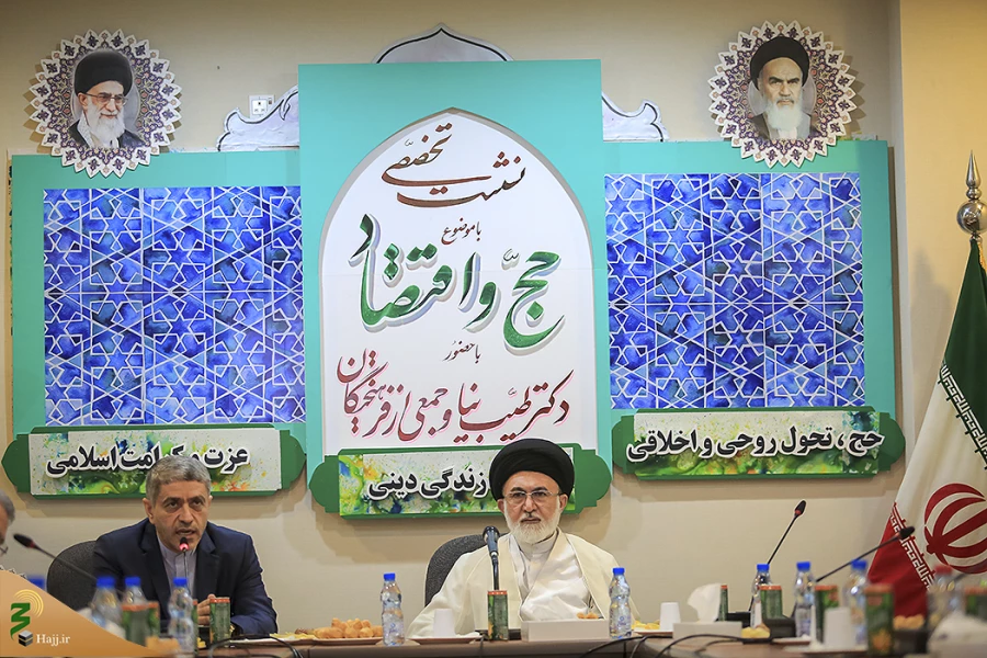 برگزاری نشست تخصصی حج واقتصاد در مکه مکرمه  10