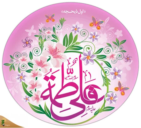 ازدواج دو نور  2