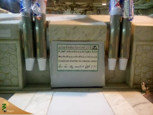 آب زمزم بهترین سوغات حج ، بهترین نوشیدنی جهان 5