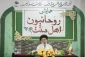 حجت‌الاسلام ‌والمسلمین قاضی عسکر:

حج فرصت بسیارخوبی برای آشنا کردن مردم با حقایق اسلام است
 2
