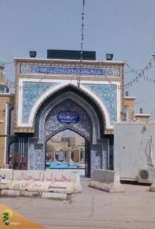 آشنایی با زیارتگاه های کمتر شناخته شده نجف اشرف 7