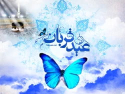 خونی که باعث بخشش گناه می شود 2