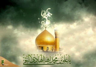 امام علی النقی (ع ) هادی امم