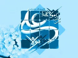 زیارت امیر المؤمنین ع در روز عید غدیر 2