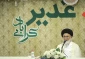 عید غدیربزرگترین عید اسلامی است 5