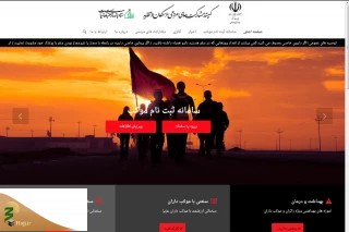 سامانه ثبت موکب‌های اربعین راه‌اندازی شد