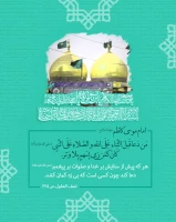 حدیث‌نگاشت/ اهمیت ثنا و صلوات پیش از دعا در کلام امام کاظم(ع) 2
