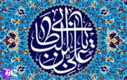 خدا چگونه امام علی(ع) را در قرآن معرفی کرده است؟ 2