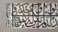 خوشنویسی و کاشی‌کاری صحن آزادی حرم رضوی، یادگار هنر دوران قاجاریه - تصاویر 13