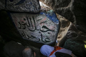 غار حرا ، محل عبادت رسول خدا