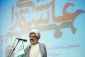 نهمین سوگواره شعر عاشورایی در قم برگزار شد 11
