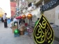 "دسته چلچراغ" به یاد شهیدان کربلا 8