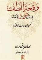 با عاشورا نگاران4-