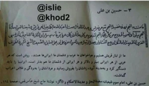 واقعیت حدیث 
