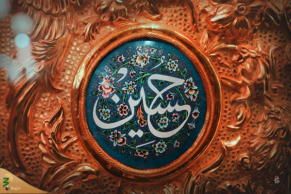 اهمیت زیارت اربعین در روایات 2
