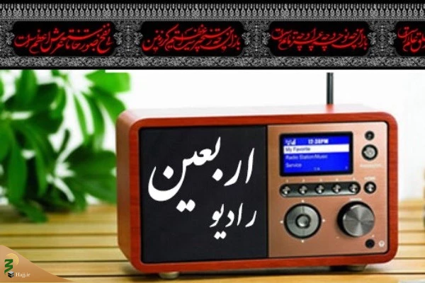 امواج رادیو اربعین در خاک عراق دریافت می‌شود 2