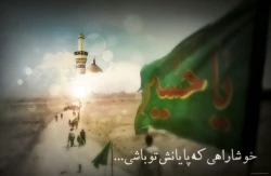 دلنوشته زیبای اربعین حسینی «حب الحسین علیه السلام یجمعنا»اربعین، چله ی غم عتیق و داغ مقدس 2