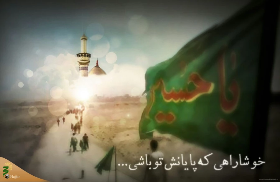 دلنوشته زیبای اربعین حسینی «حب الحسین علیه السلام یجمعنا»اربعین، چله ی غم عتیق و داغ مقدس 2