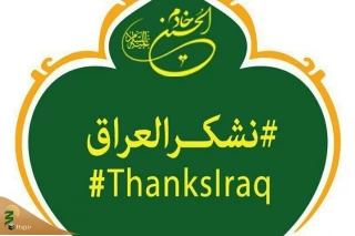 الحسین یجمعنا؛

پویش بین‌المللی «تشکر» برای‌ مهمان‌نوازی مردم عراق در ایام اربعین به راه افتاد