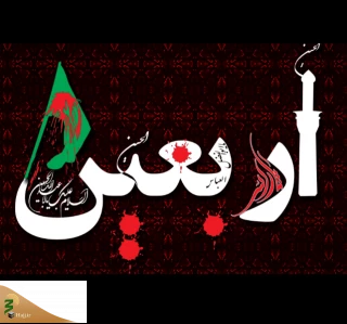 حماسه اربعین با تقویت اتحاد امت اسلامی زمینه سلطه دشمن را از بین می‌برد