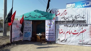 ایستگاه‌های صلواتی پرشور و پرتلاش در خدمت‌رسانی به زائران حضرت رضا (ع)/تصاویر 20