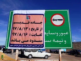 شور، صفا و مهربانی، کاروان‌های زائران پیاده حضرت رضا (ع) به مشهد مقدس نزدیک می‌شوند/ تصاویر 4