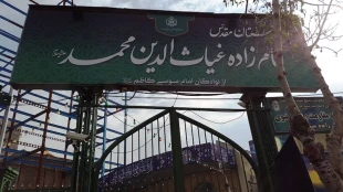 کنگره ملی امام‌زاده غیاث‌الدین محمد (ص)/تصاویر 10