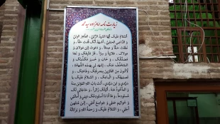 کنگره ملی امام‌زاده غیاث‌الدین محمد (ص)/تصاویر 15