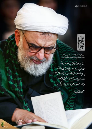 «ره‌نمای طریق»، کتاب اخلاقی زندگی‌ساز