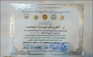 قدردانی از مجمع جهانی اهل بیت(ع) در کربلا 2