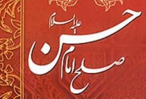 صلح امام حسن موجب بصیرت افزایی درمردم شد