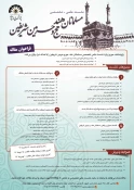 فراخوان علمی «مسلمانان هند، حج و حرمین شریفین» اعلام شد 3