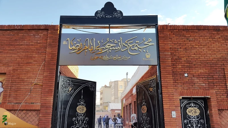 با حضور تولیت آستان قدس رضوی؛


مجتمع دانشجویی امام رضا (ع) باهدف رشد معنویت دانشجویان زائر افتتاح شد
 4