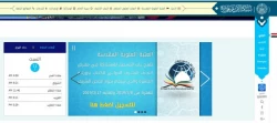 آغاز ثبت نام ناشران داوطلب جهت شرکت در نمایشگاه بین المللی کتاب نجف اشرف 2