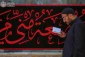 حرم حضرت امیرالمؤمنین(ع) خود را برای فاطمیه اول آماده می کند 7
