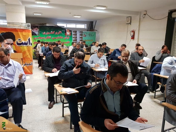 آزمون ارتقاء عوامل اجرایی حج 98 استان مرکزی در اراک برگزار شد.  6