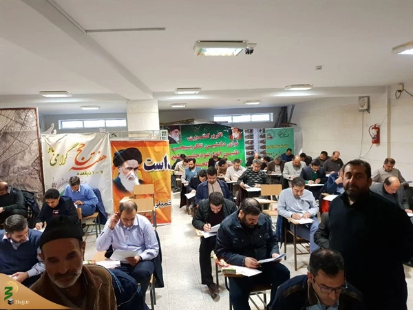 آزمون ارتقاء عوامل اجرایی حج 98 استان مرکزی در اراک برگزار شد.  4