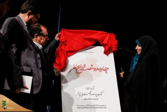 رونمایی  از کتاب «چهارصد و شصت و پنج نفر» 3