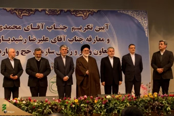 سکان سازمان حج و زیارت به رشیدیان سپرده شد 
 3