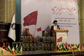 آیین پایانی چهارمین جایزه جهانی اربعین 9