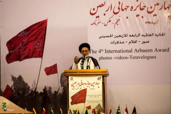 آیین پایانی چهارمین جایزه جهانی اربعین 10