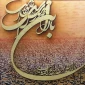 موزه قرآن حرم رضوی ، اولین موزه قرآن با ماهیت دینی و هنری  3