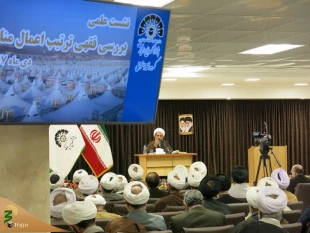 نشست علمی بررسی فقهی ترتیب اعمال منا با حضور آیت الله فاضل لنکرانی برگزار شد 5