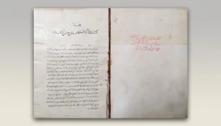 رونمایی آستان حسینی از نسخه خطی کم­یاب درباره علمای کربلا